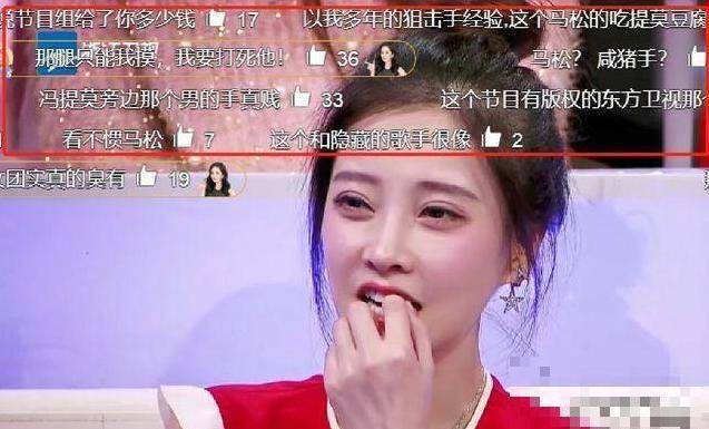 在节目中摸冯提莫大腿,达到20次的男星,如今混得如何?_转型_名气_网友