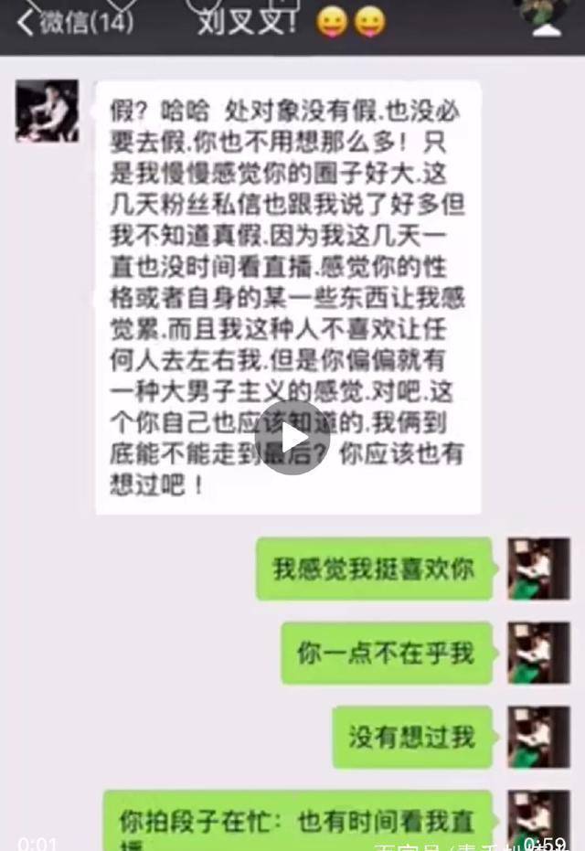 徒弟导致宫外孕,一言不合就接吻,刘叉叉该改名牛叉叉?_小曼_直播_快手