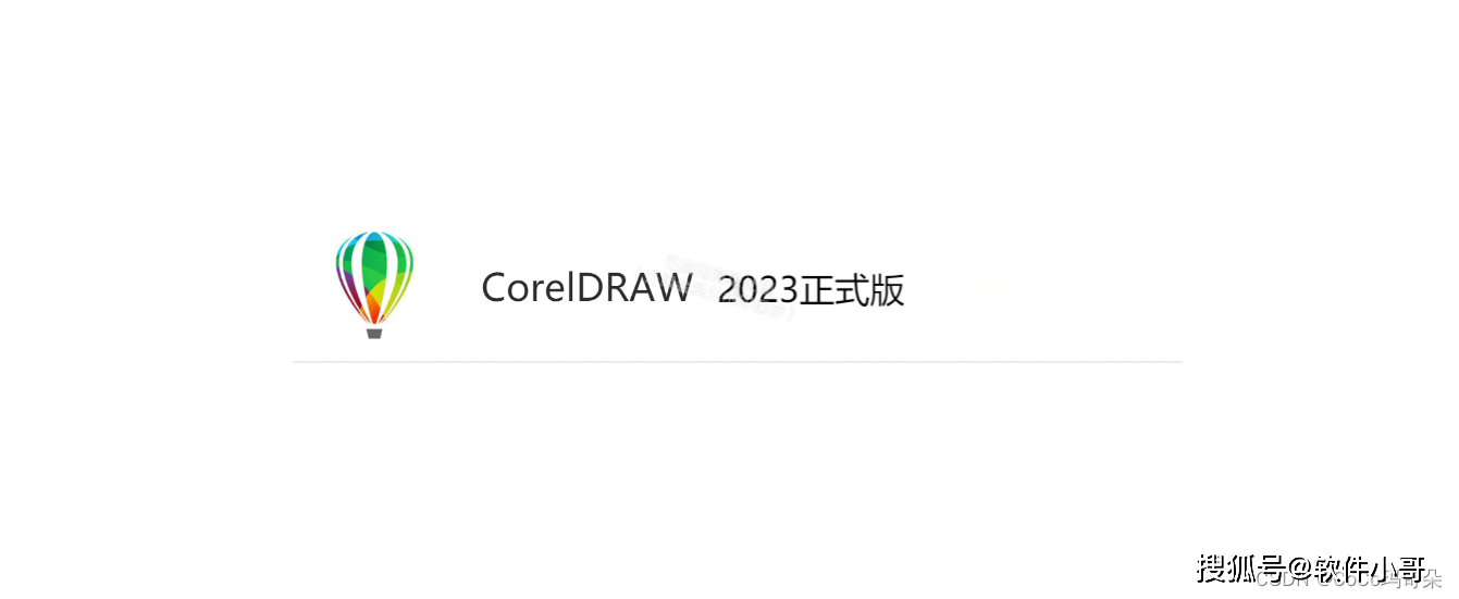 cdr2023断网激活安装下载教程CorelDRAW