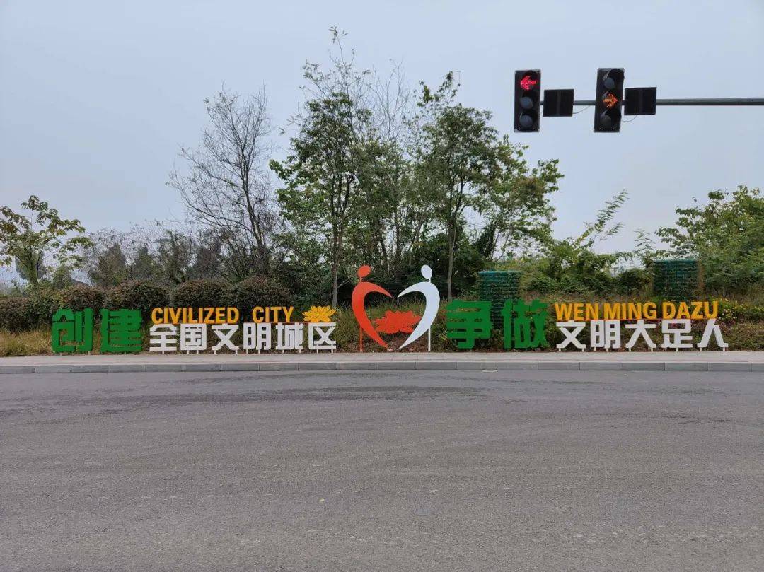 一批新的景观小品亮相大足街头 推进"创文"扮靓城市_标语_文明_城区