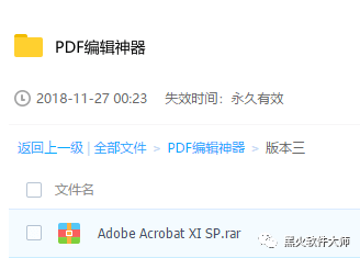 PDF编纂神器：Adobe Acrobat DC下载及安拆pdf编纂器全版本下载