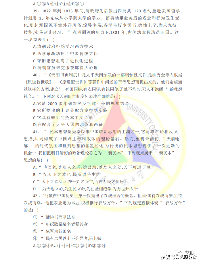 中国传媒大学2021岁首年月试实题