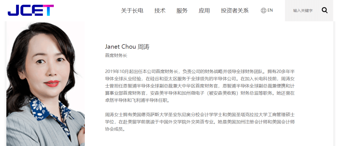 美的集团年薪361万的美女cfo又升职了!简历赞爆