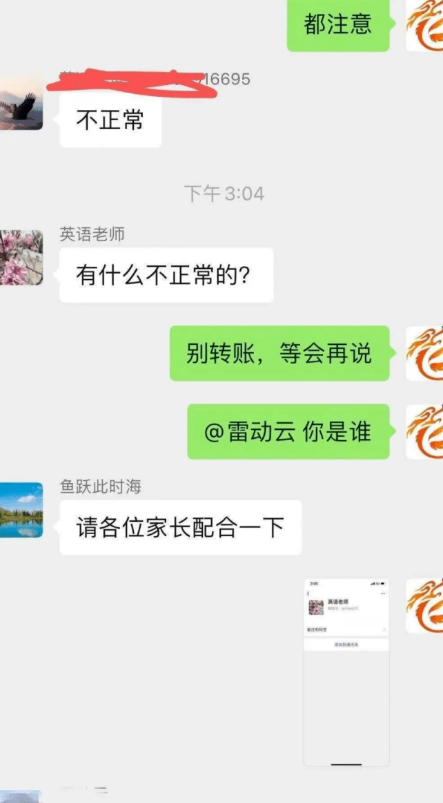 打过科兴疫苗的驻马店人速看!_诈骗_信息_进行