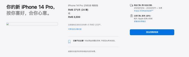 供不应求 苹果iPhone 14 Pro官网依旧延迟发货