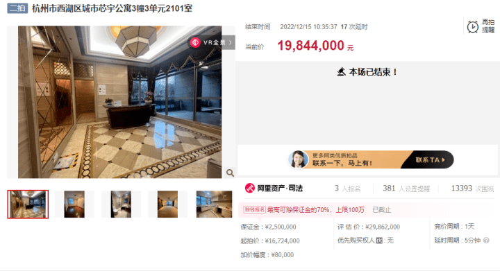 1984万元!杭州一套跃层学区房二拍成交,三人参与竞拍_城市_拍卖_挂牌