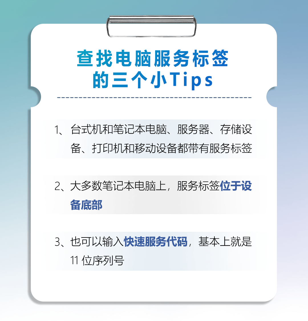 戴尔服务器的快速服务代码=戴尔服务器快速服务代码有什么用