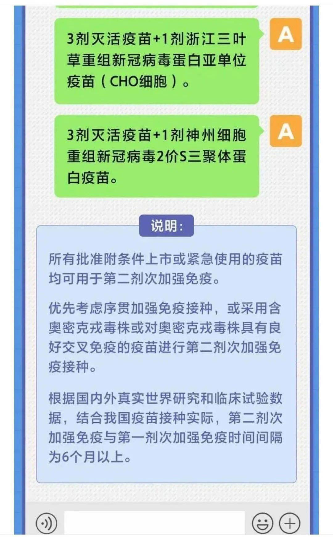 事关老年人健康,第四针新冠疫苗可以这样打_容城_来源