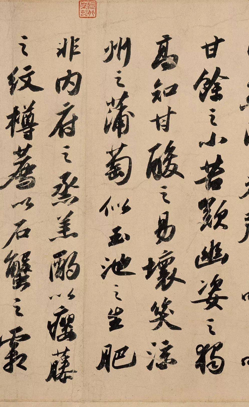 中字数最多的一件作品前后共书写七十七行总计六百八十四个字张大千