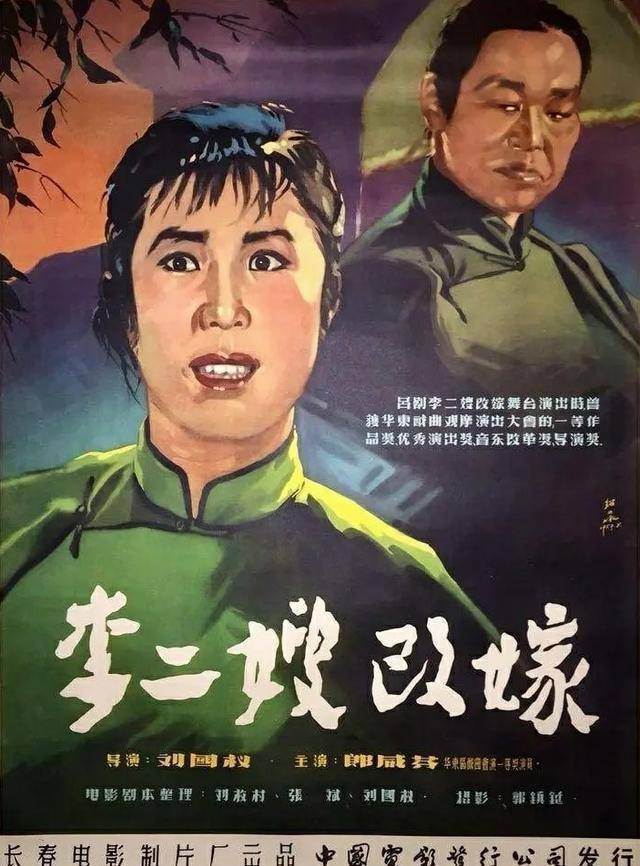 電影《蘆笙戀歌》1957(中國大陸)▲▌034電影《秋翁遇仙記》7.