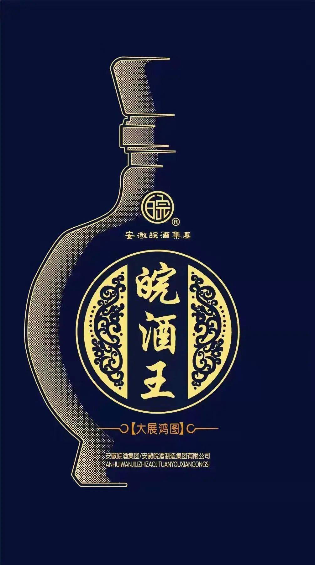 物华天宝 千年佳酿——2022年度百年皖酒年终答谢会圆满成功!