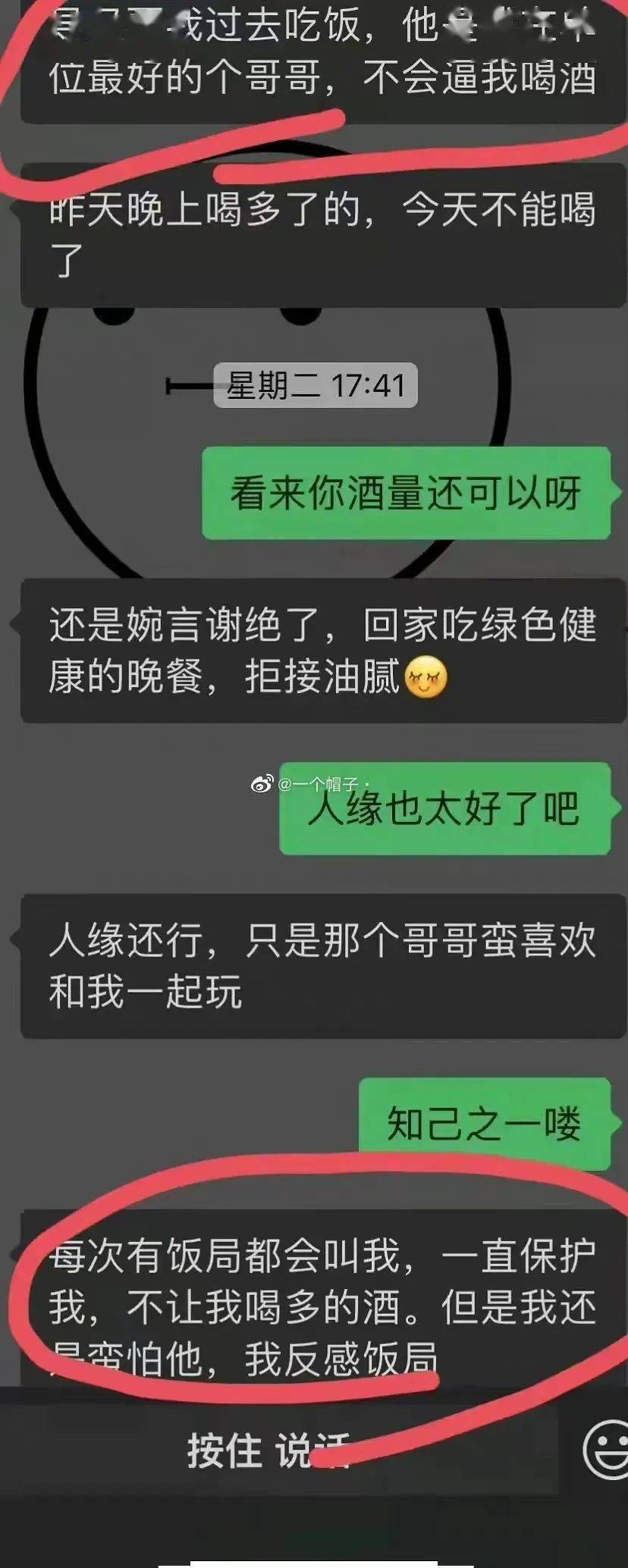 相亲男能有多奇葩？？聊天记录亮瞎钛合金狗眼...