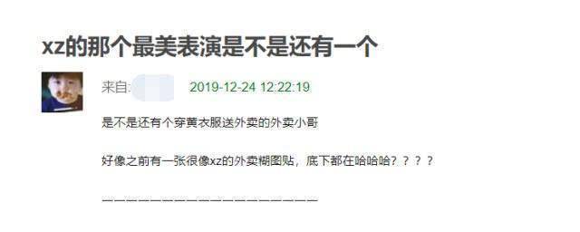 肖战演外卖员戴头盔骑电动车，骑自行车都打飘，电动车能骑稳吗？