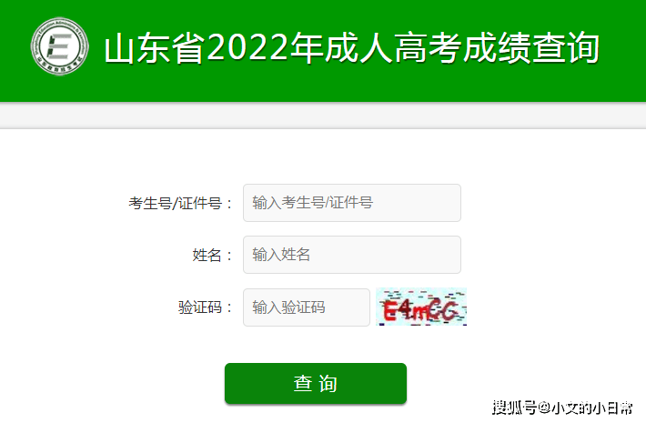 越早知道越好（2021查询成绩平台登录入口）初中成绩查询平台 第3张