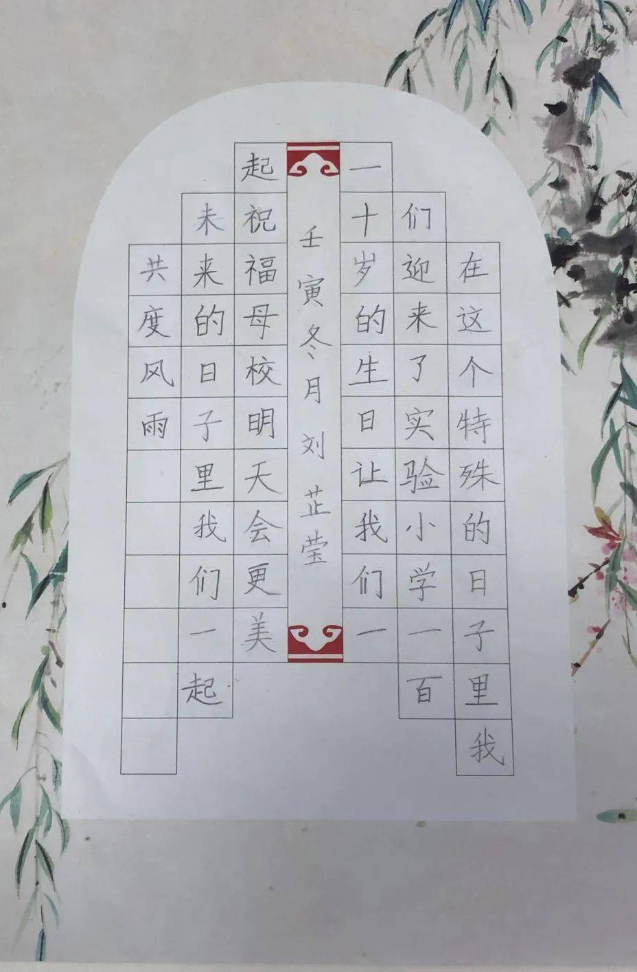 逐阳追光】义乌市实验小学110周年校庆之为学校献礼