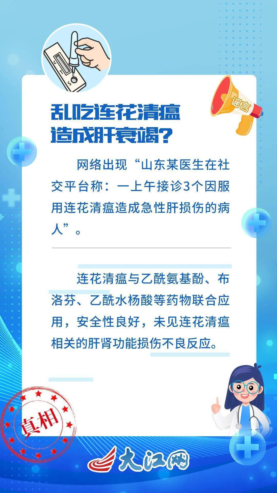 赤壁人速看！假的！假的！假的！