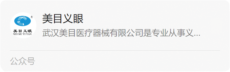 义眼片多久清洗一次？