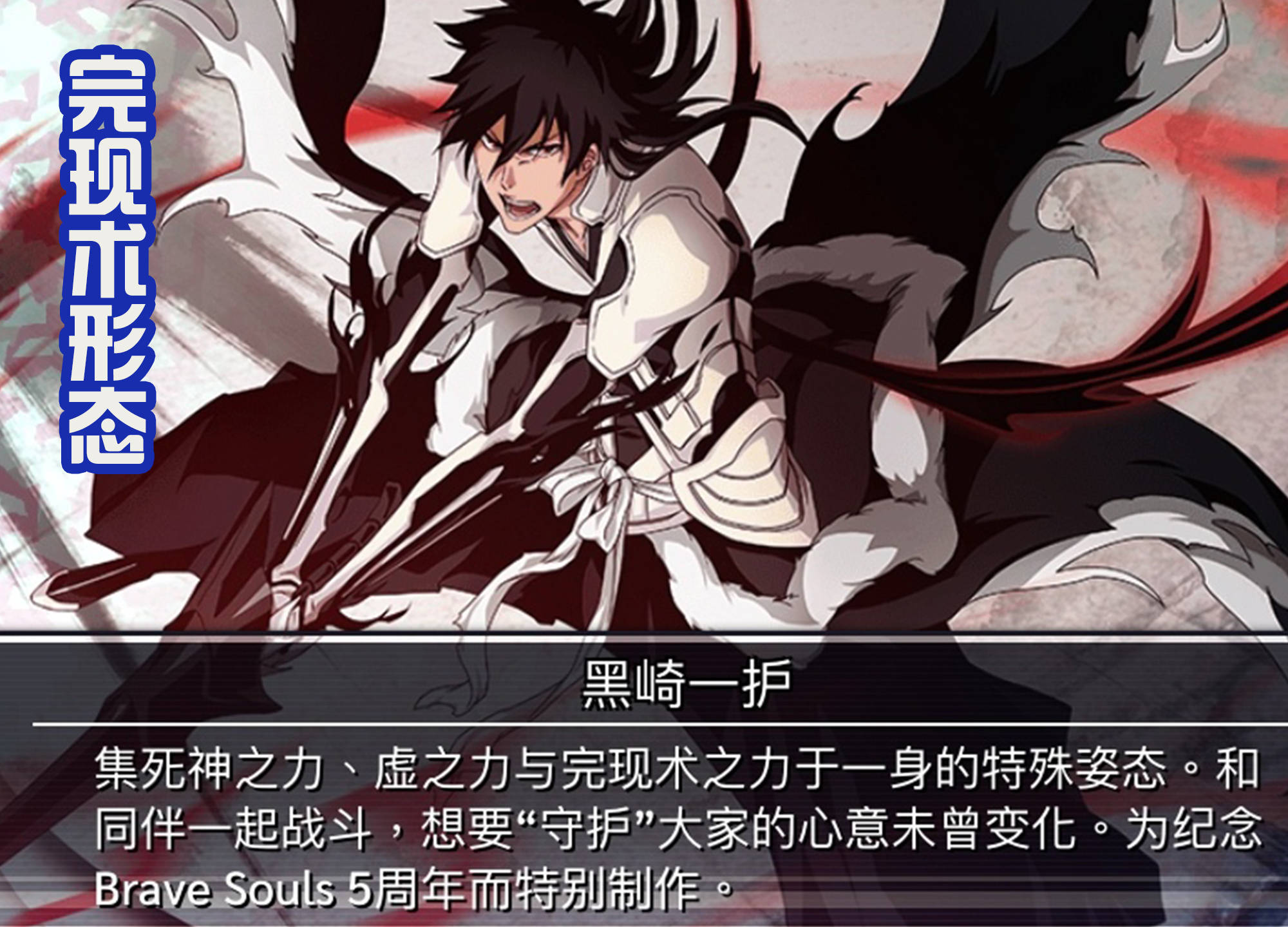 灭却师_完现术_黑色