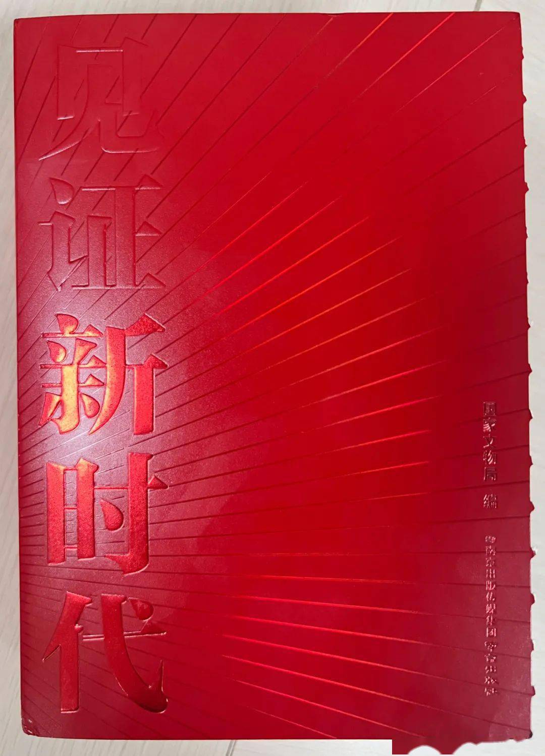 灵渠"世界灌溉工程遗产"牌匾成功入选《见证新时代》