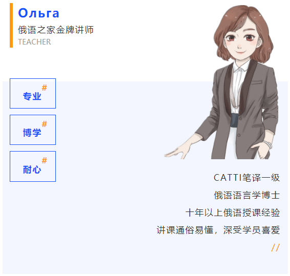 拒绝拖延,拒绝迷茫,想要高效学俄语得这样_安娜_大学_能力