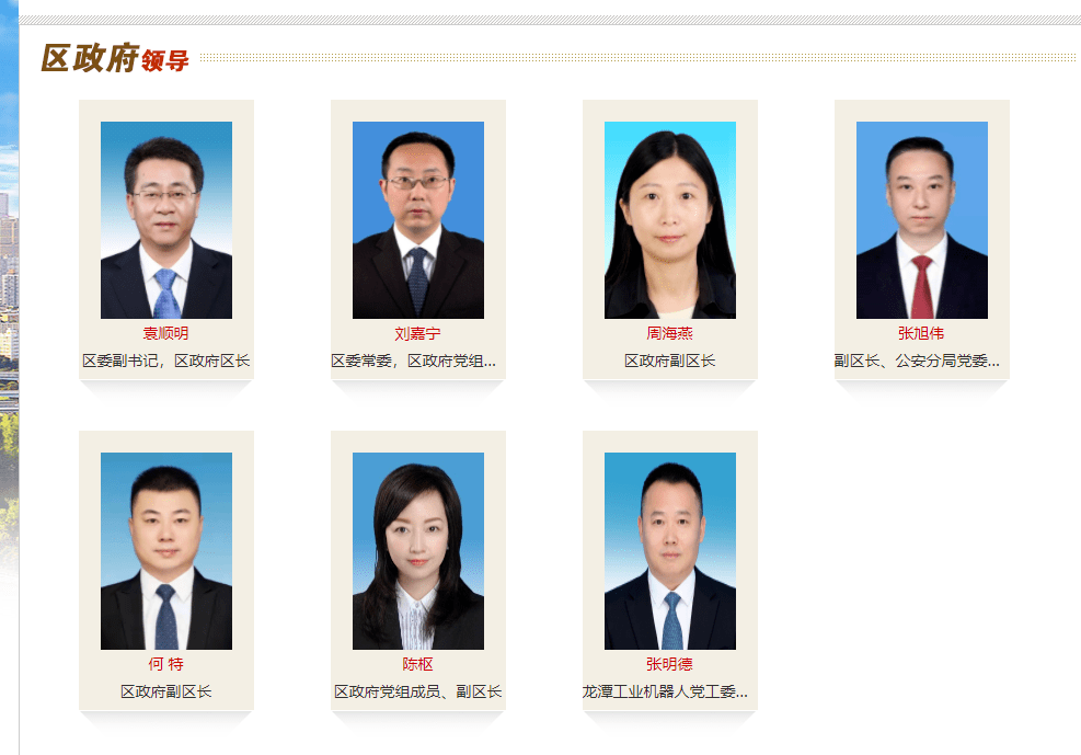 截图_成华区_内容