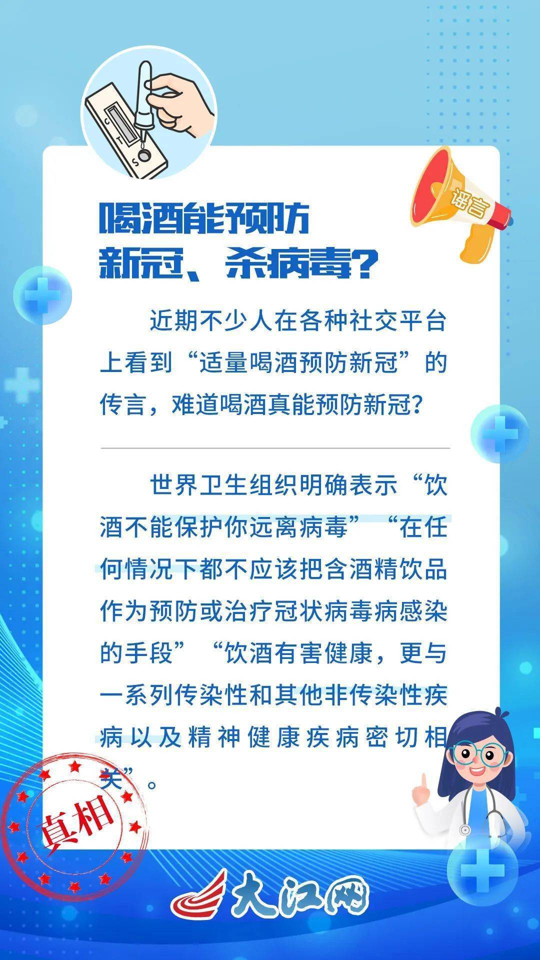 赤壁人速看！假的！假的！假的！