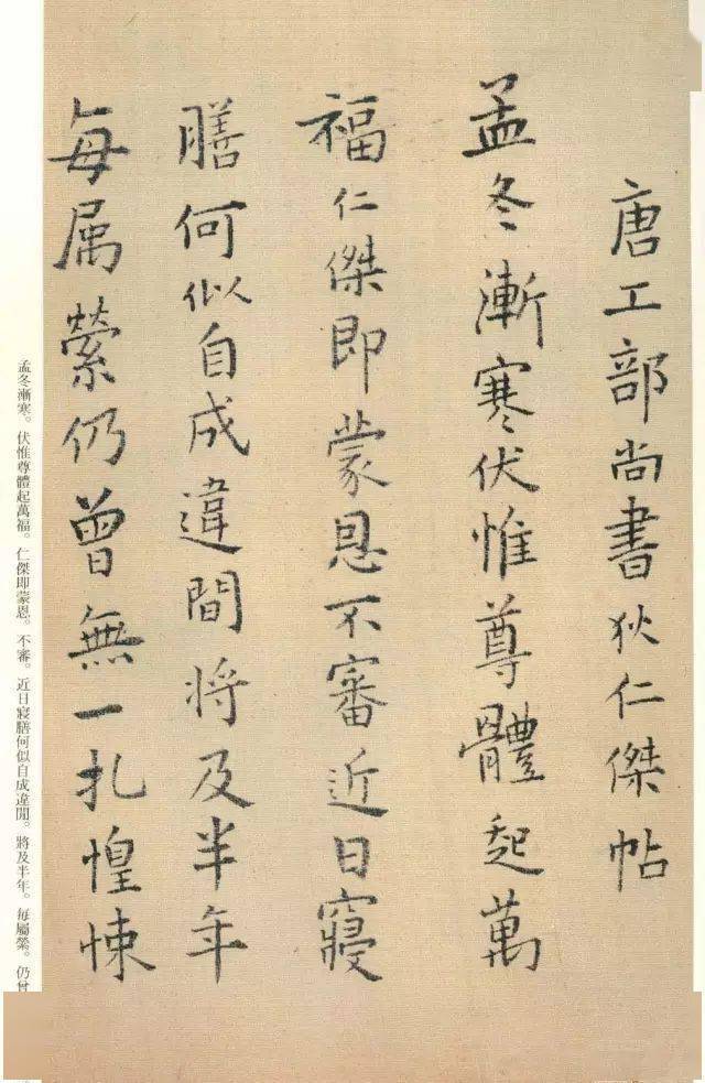 【中古】王鐸瓊蕊廬帖／栗原蘆水 正大筆莊《瓊蕊廬帖》名碑名帖傳承系列孫寶文編吉林文史出版社王