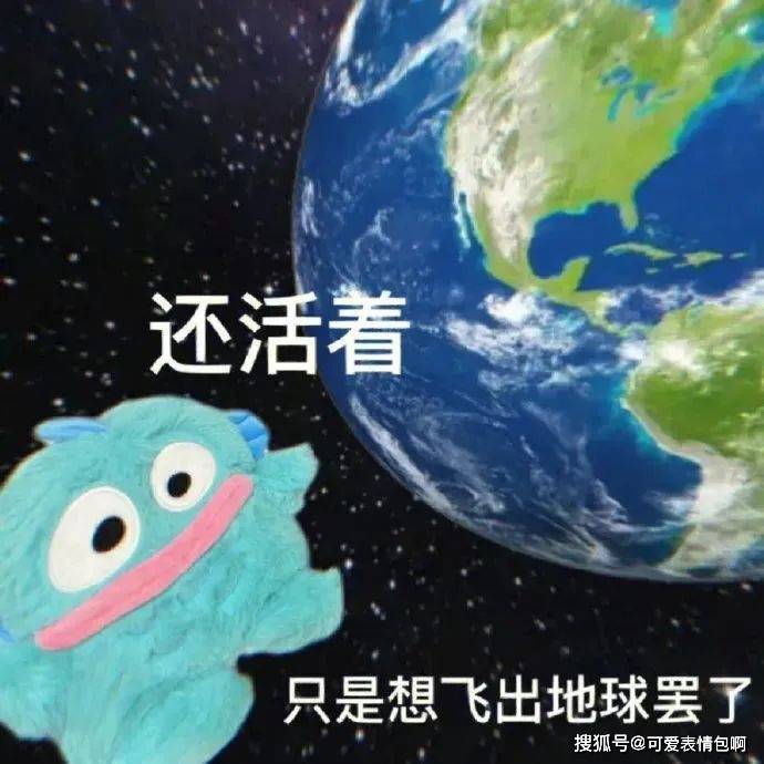 宝娟 我的嗓子 |孙悟空背手看海表情包