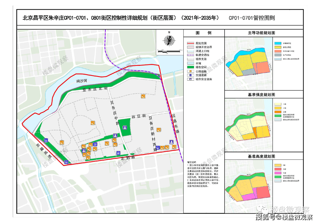 重磅：墨辛庄控规批复！将打造宜业宜居新兴财产示范区！附：最新控规全文。