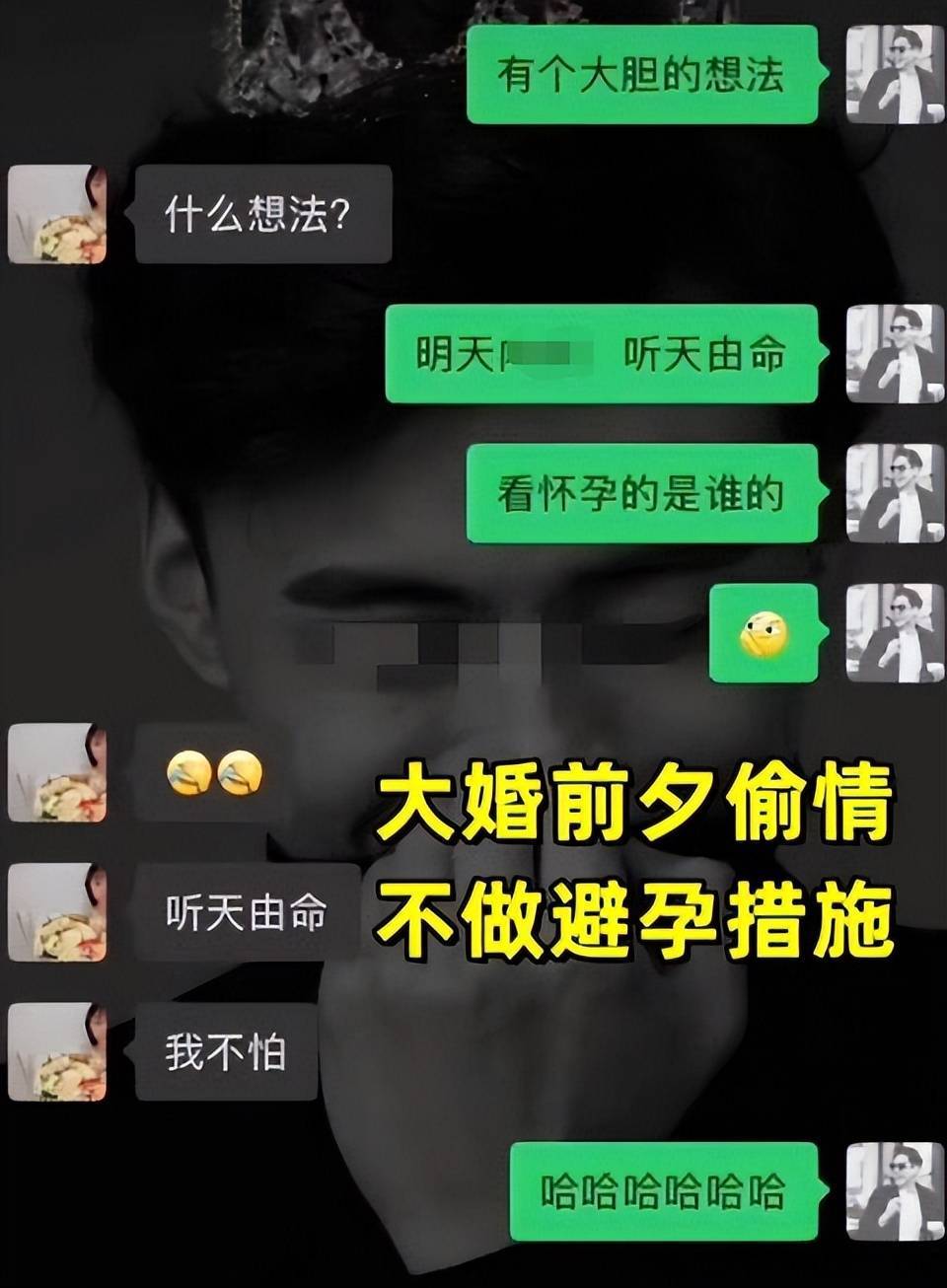 工作日和男领导"运动",聊天记录颠覆三观,女副区长也太火辣了_女方