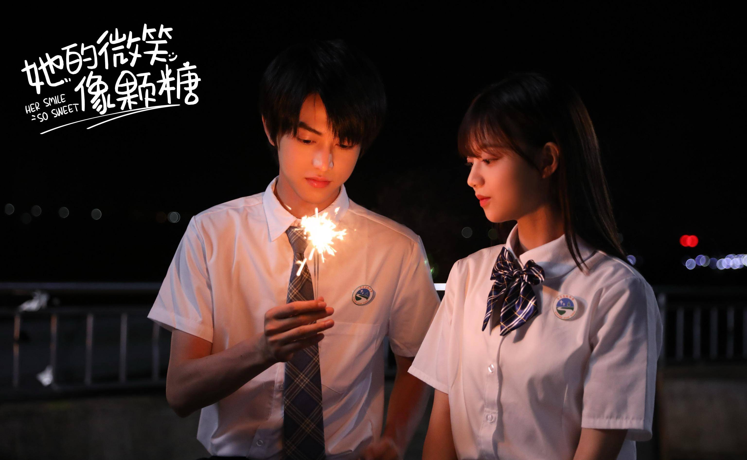 甜剧《她的微笑像颗糖》定档!