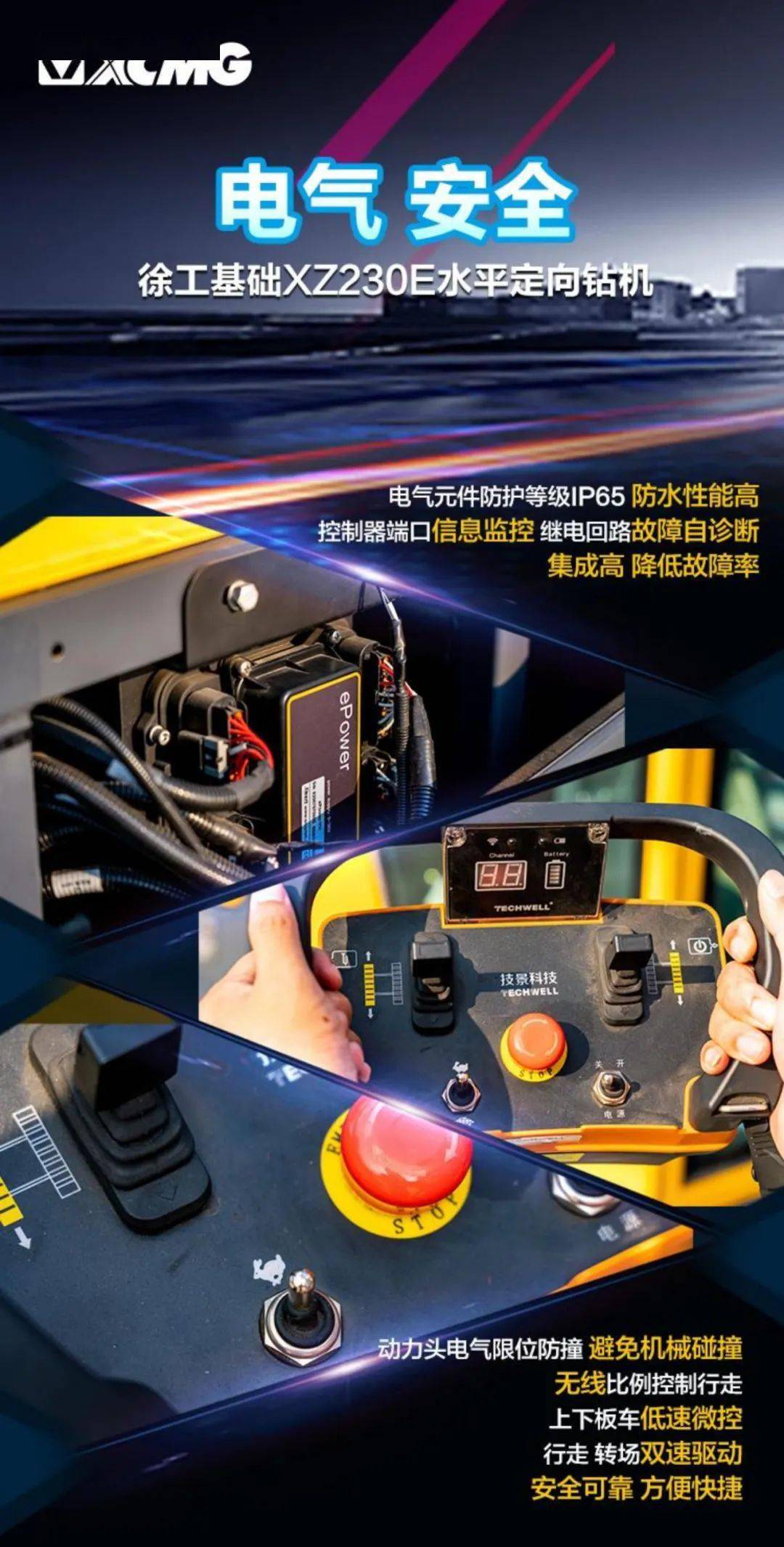 云上看车|徐工XZ230E程度定向钻机