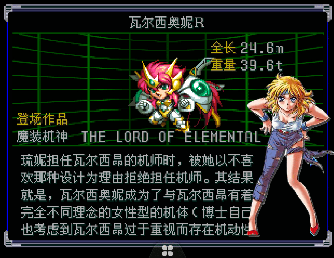瓦尔西奥妮_瓦尔西昂_技术