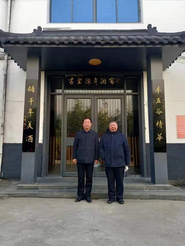 老兵在线走进书圣酒业调研考察看望老兵_创业_陈皓_姜志