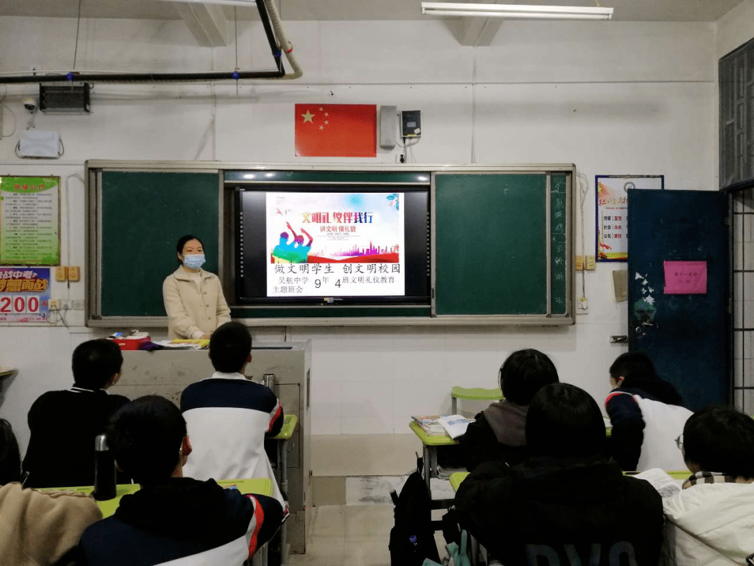 【文明礼仪】吴航中学丨文明礼仪伴我行 争做时代好少年_价值观_教育