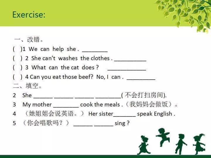 哪位英语教师整理的? 超全英语语法常识课件（附下载），期末复习必看！