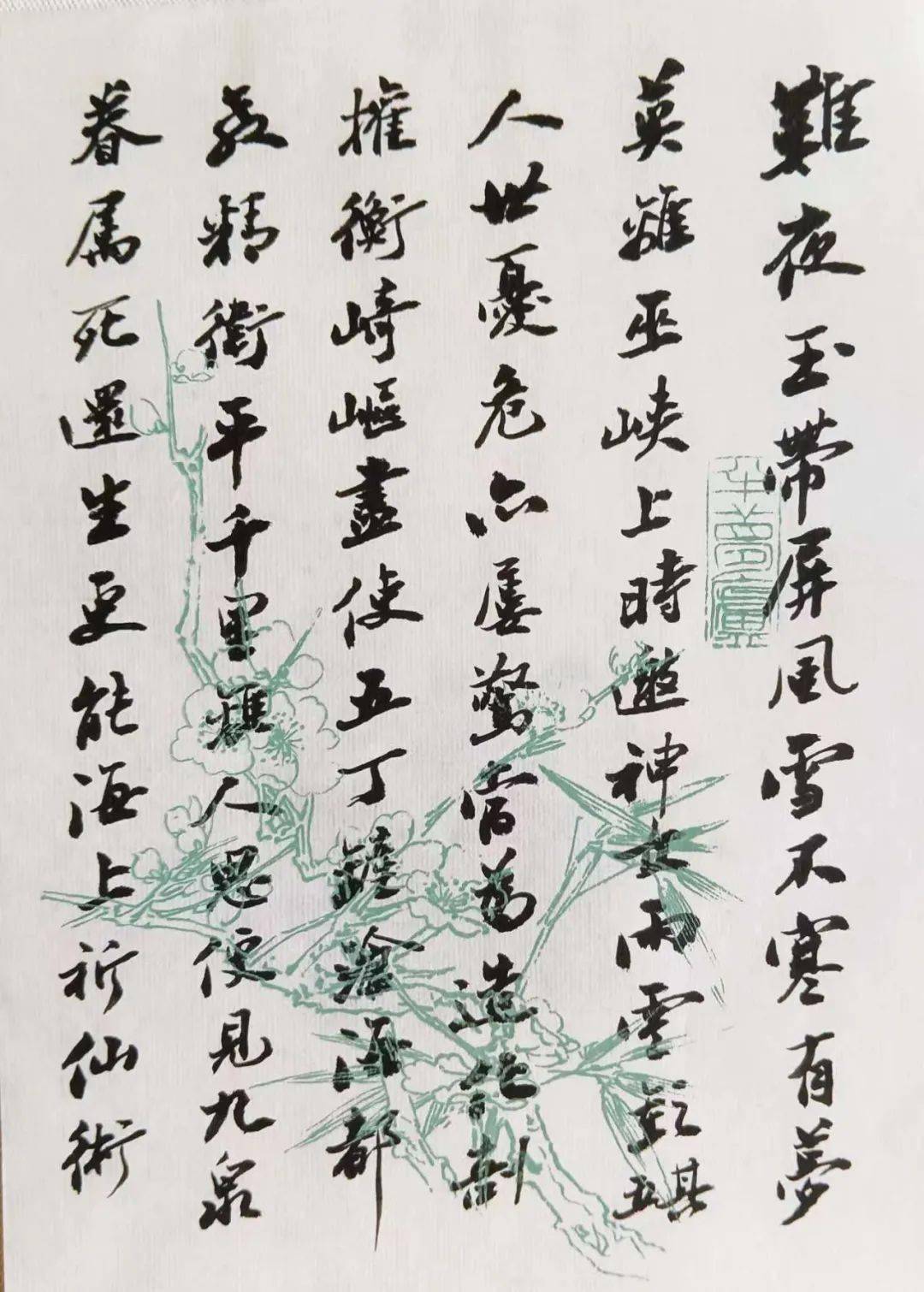 【半夢廬書法小輯】三 書《胡大川梦想詩》