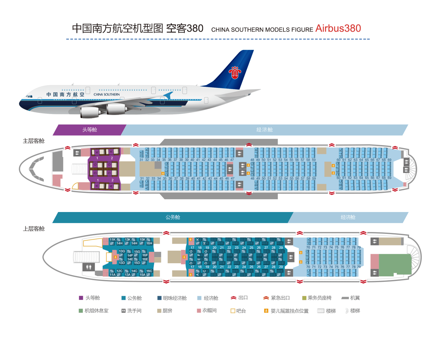 空客a380国内航线图片