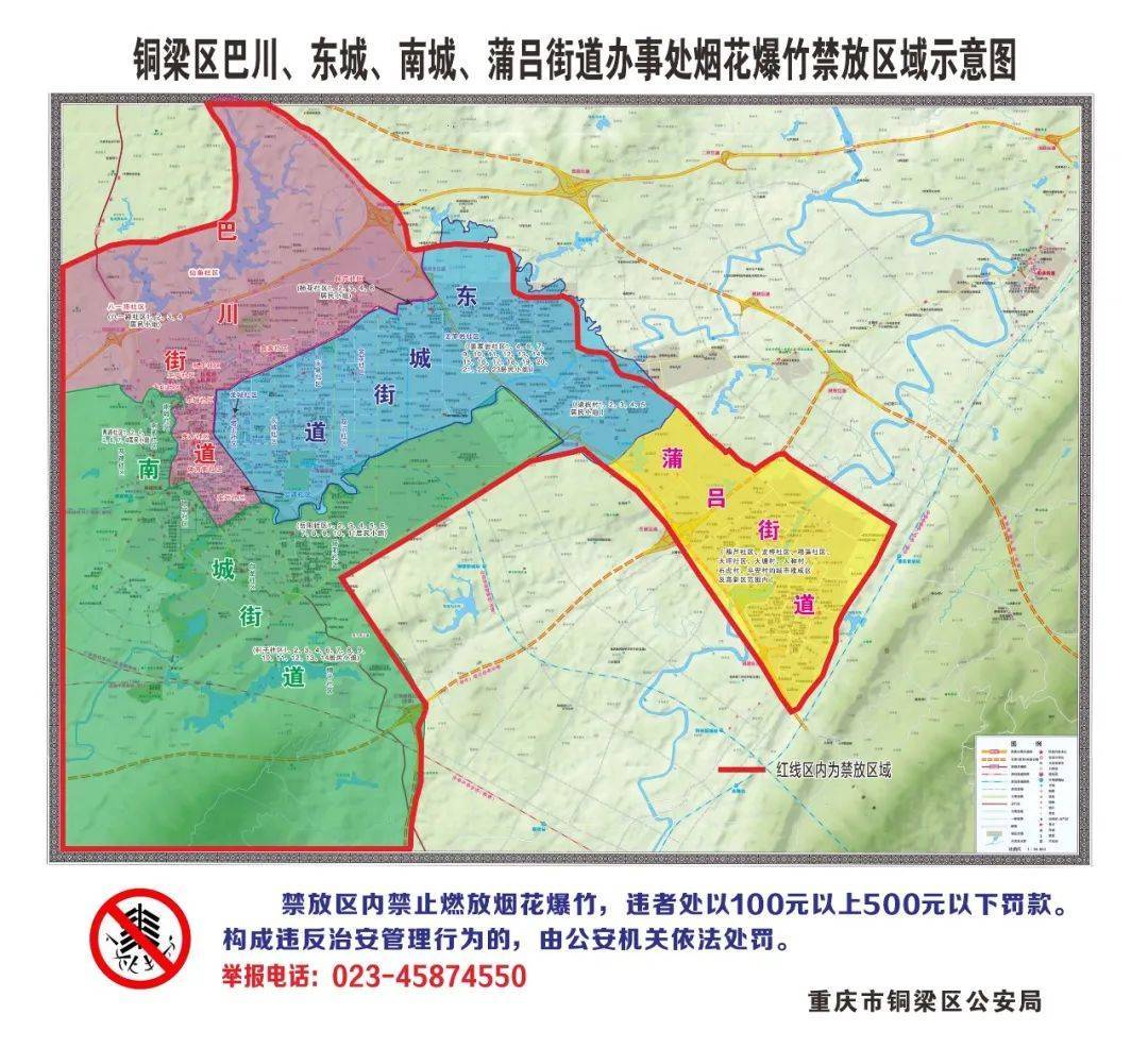 2022年12月12日重庆市铜梁区人民政府九,本通告自2023年1月1日起施行