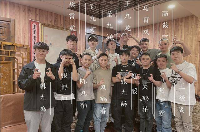 孙九芳,韩九鸣,董九涵,樊霄堂,马霄戎,张霄霆,高筱宝,王筱阁,张博帅