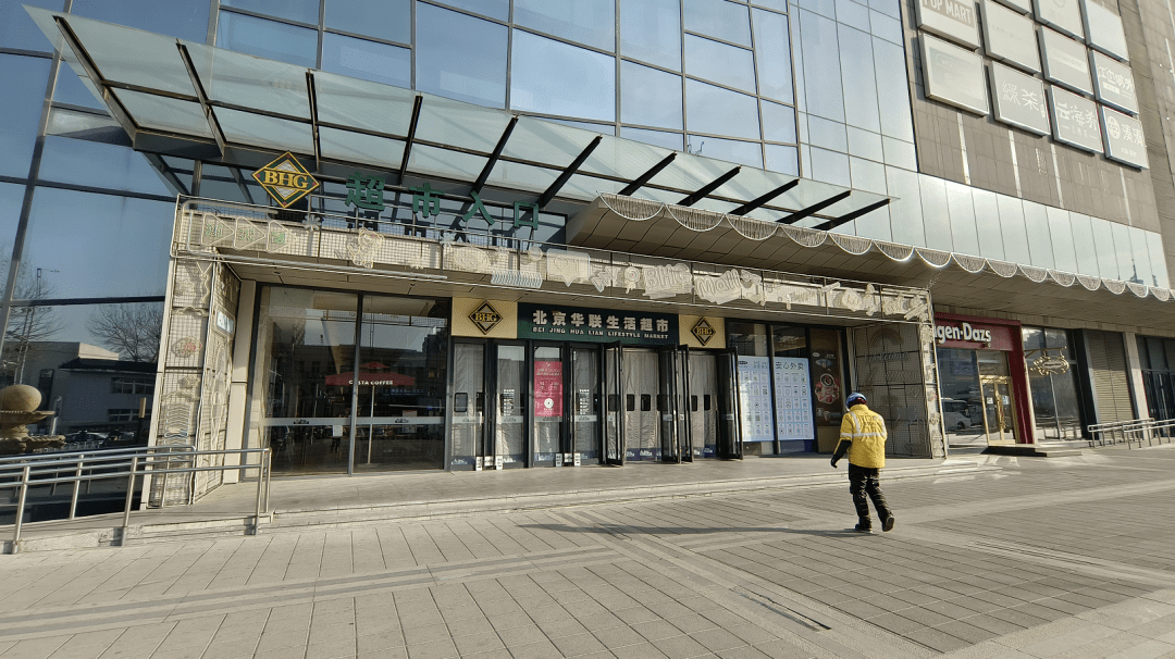 bhgmall顺义金街店大门前查验核酸设施都已撤除昨下午,记者走访发现