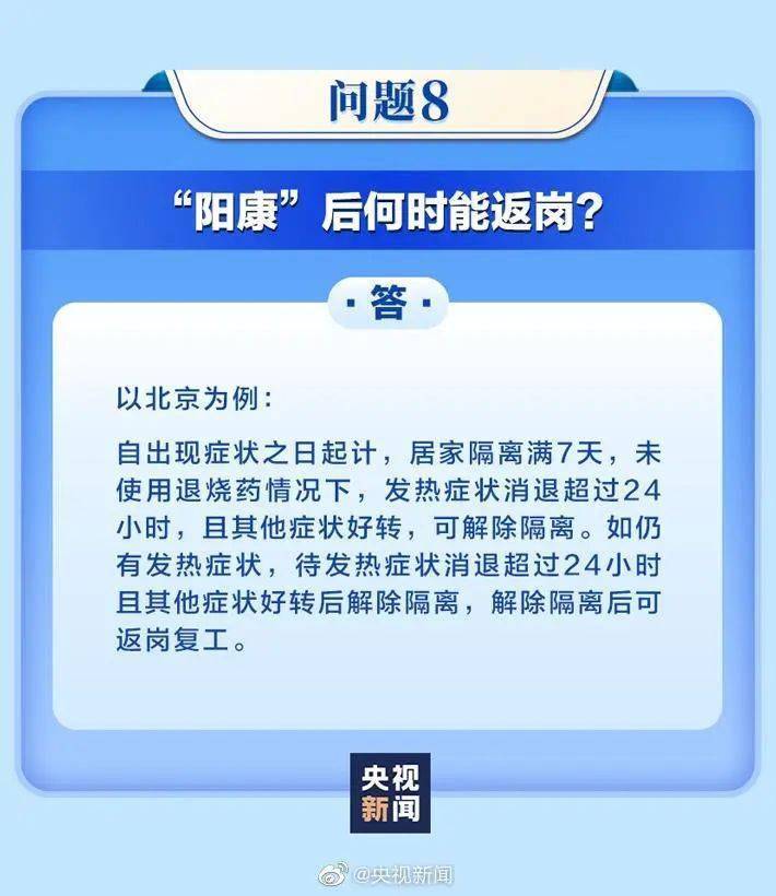 哪些人群更易二次传染？指南来了→