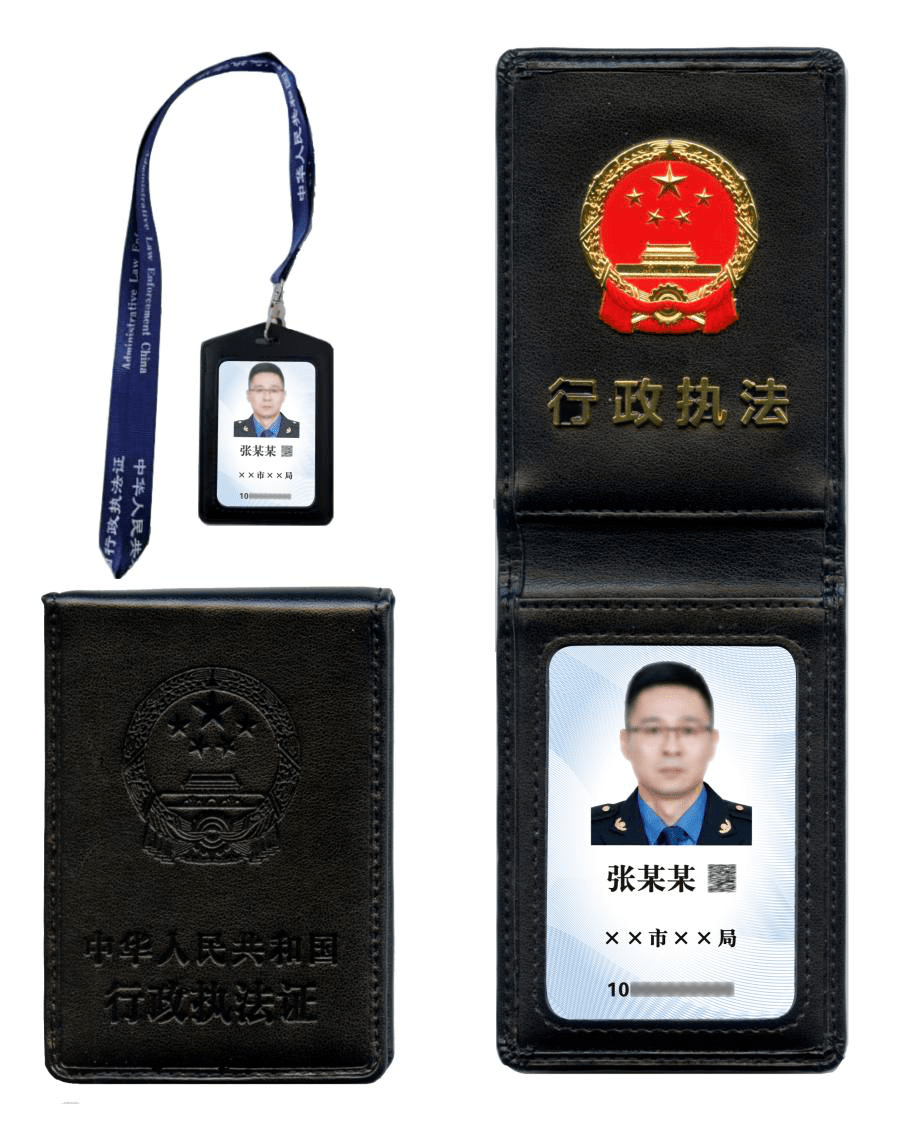 明年起,我省全面启用《中华人民共和国行政执法证》_江苏省_证件_管理