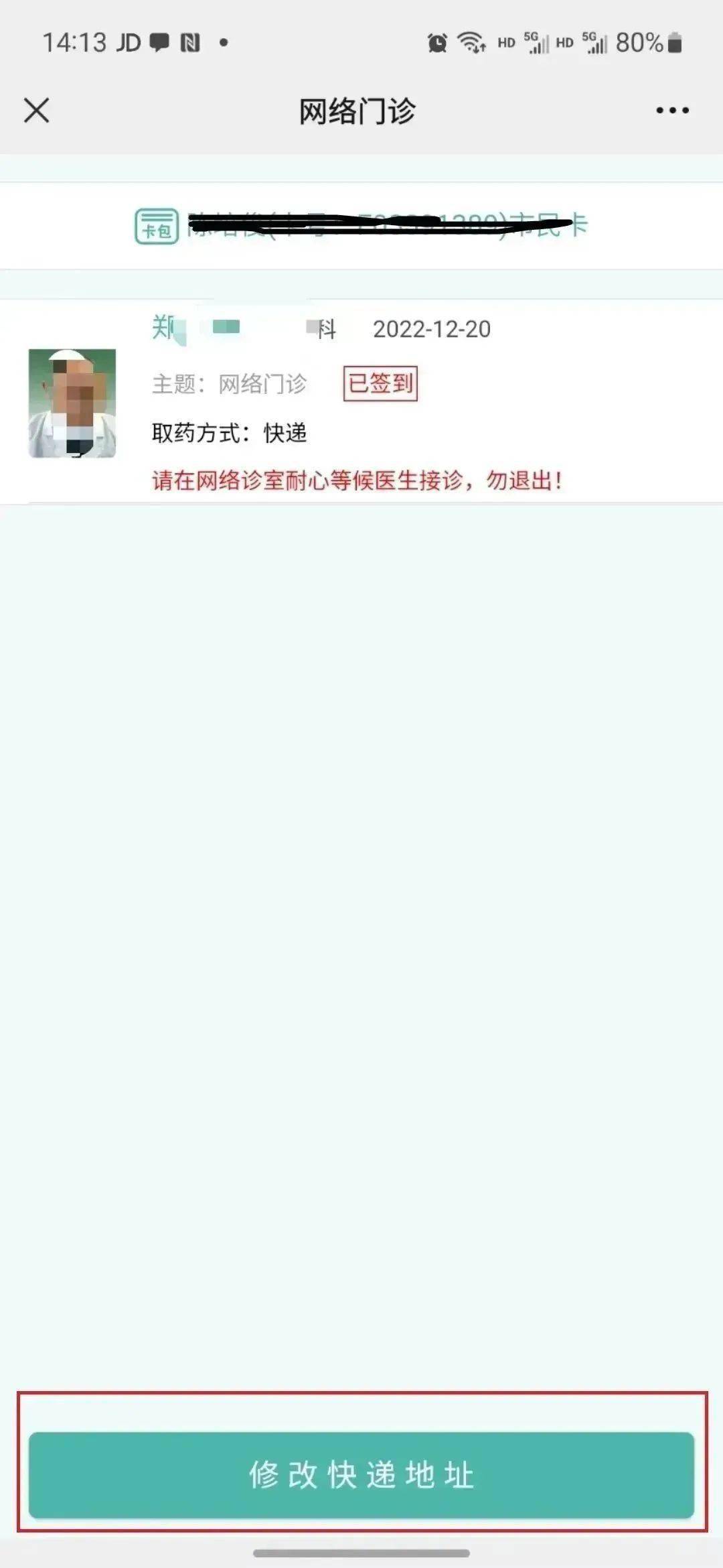 24小时医保卡余额回收联系方式的简单介绍
