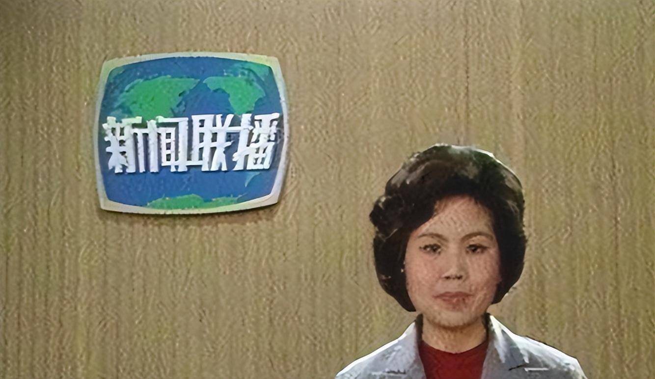 1987年新闻联播图片