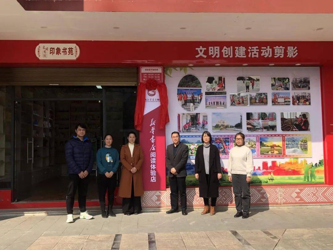 黄艳华与匡达蔚共同揭牌目前,该体验店配置1683个品种3146册图书