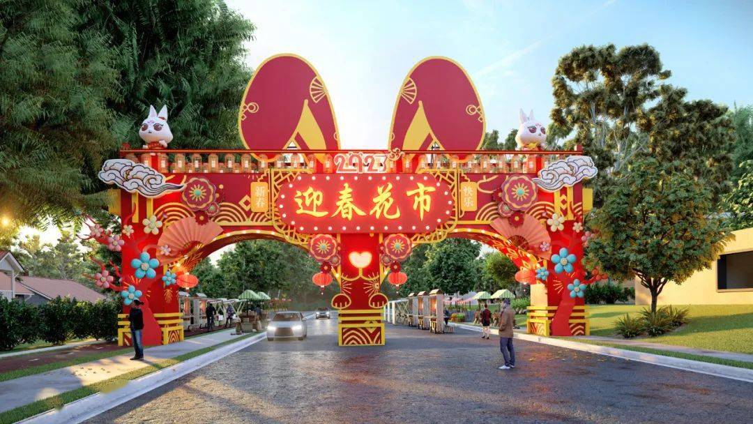 佛山多个迎春花市官宣!_南海_公园_地点