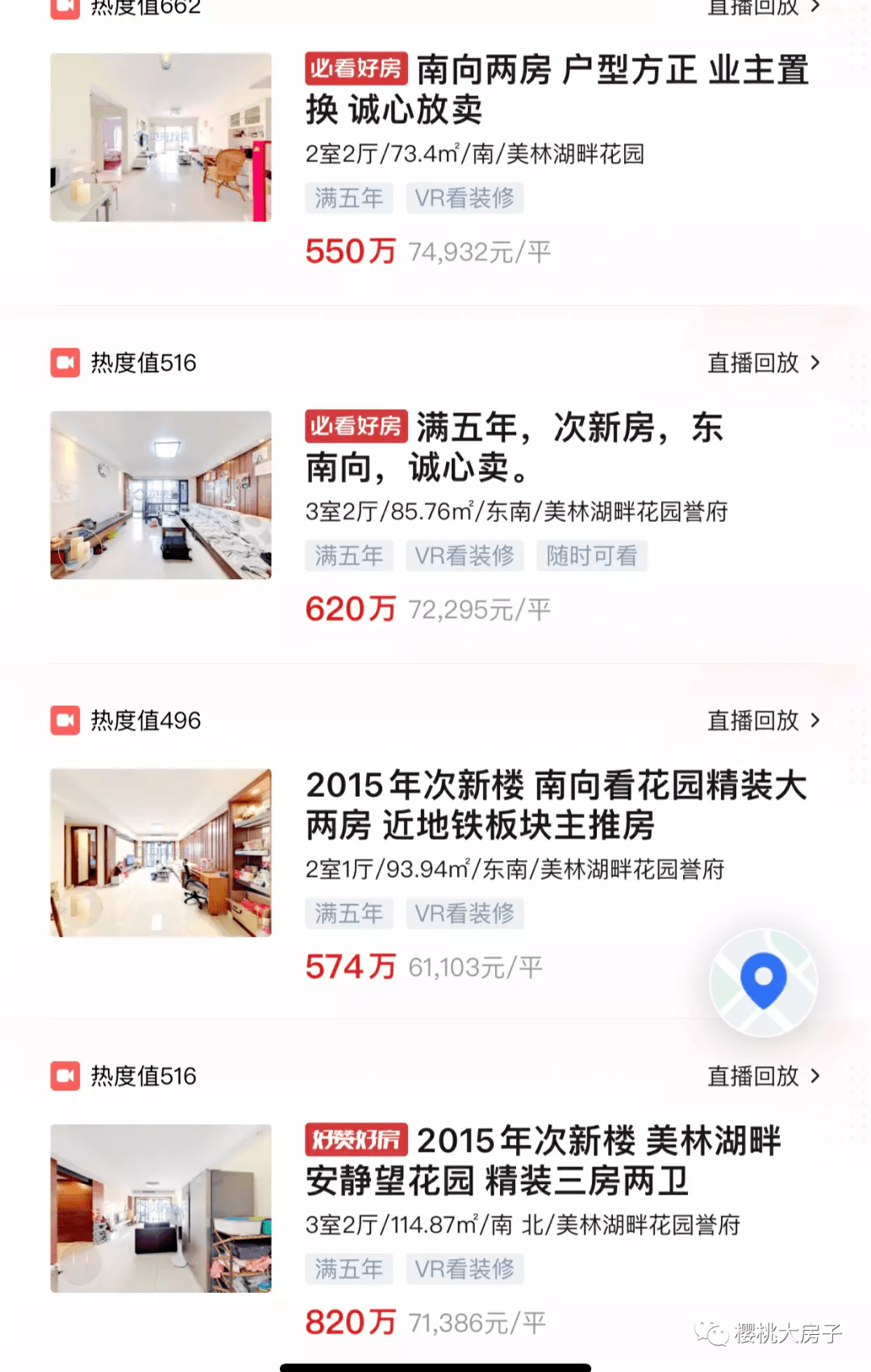 一线,松了!_城市_二手房_广州