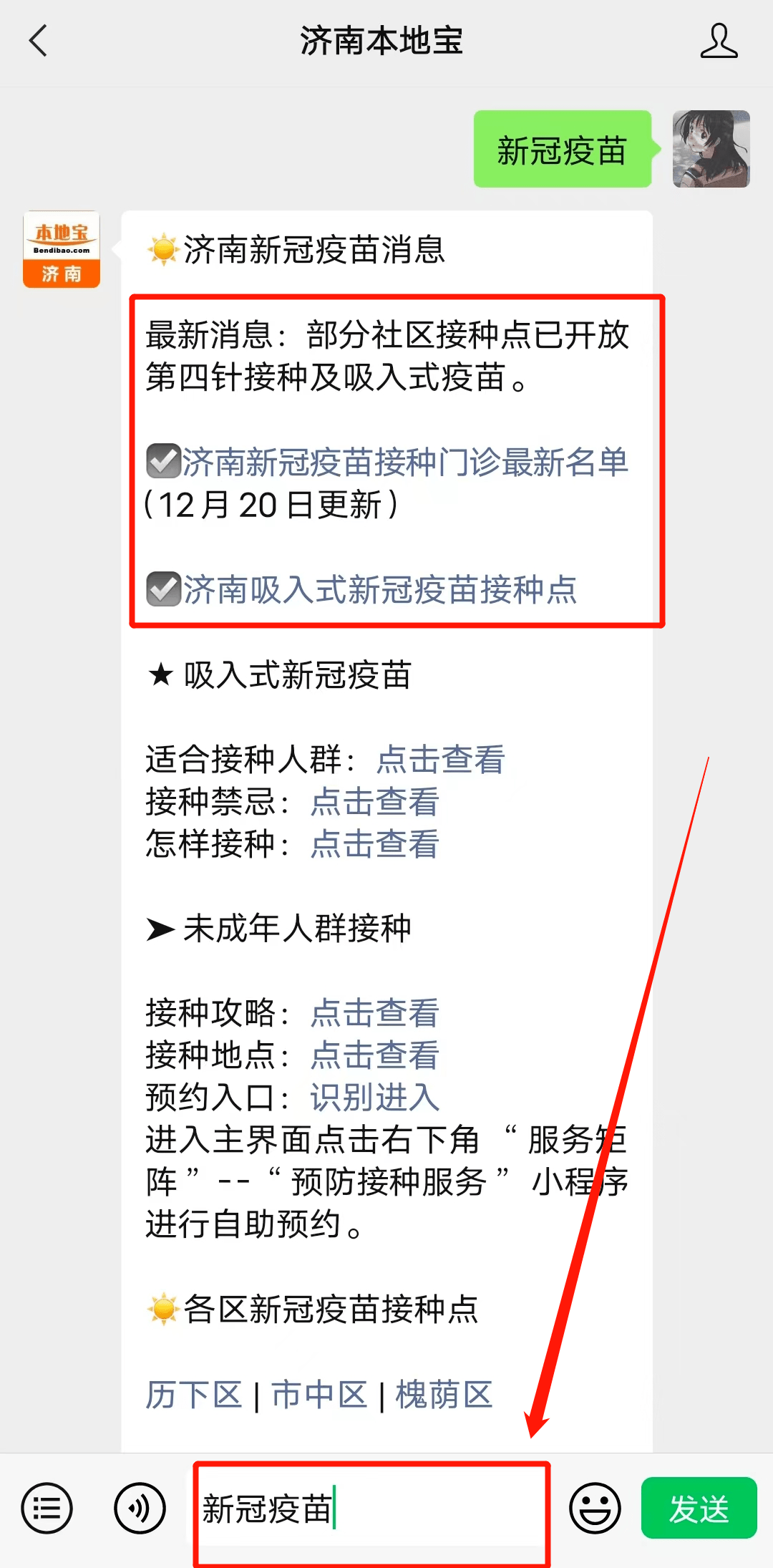 阳性期间能够接种疫苗么？阳过多久后才气接种？附济南接种单元名单