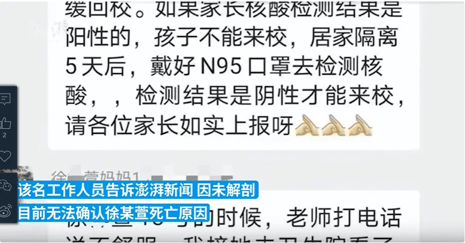 新冠阳性，突发高热惊厥！四年级小学生离世......